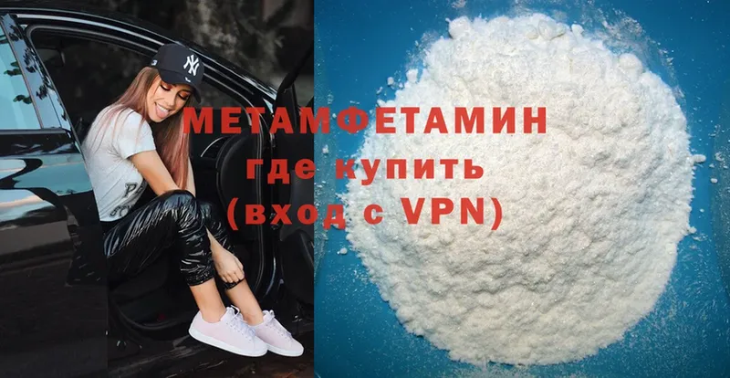 Метамфетамин Methamphetamine Дегтярск